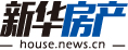 新華房產(chǎn)，中國房地產(chǎn)新聞門戶