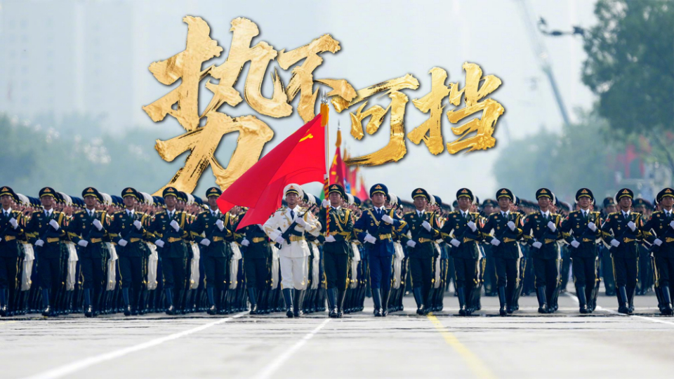 玉盤玉盤，九三閱兵還是太權(quán)威了！