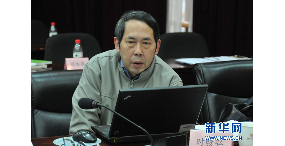 中國人民大學(xué)美國研究中心主任、國務(wù)院參事時(shí)殷弘教授