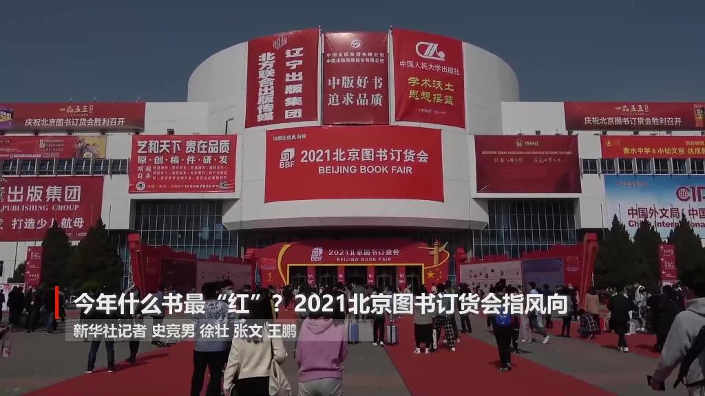 什么書最紅、最熱、最經典？“出版風向標”告訴你