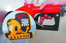 國際油價(jià)創(chuàng)近28個月新高 批發(fā)價(jià)提前開漲
