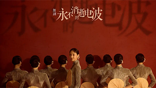 能不能讓更多人為看一場劇飛來上海？