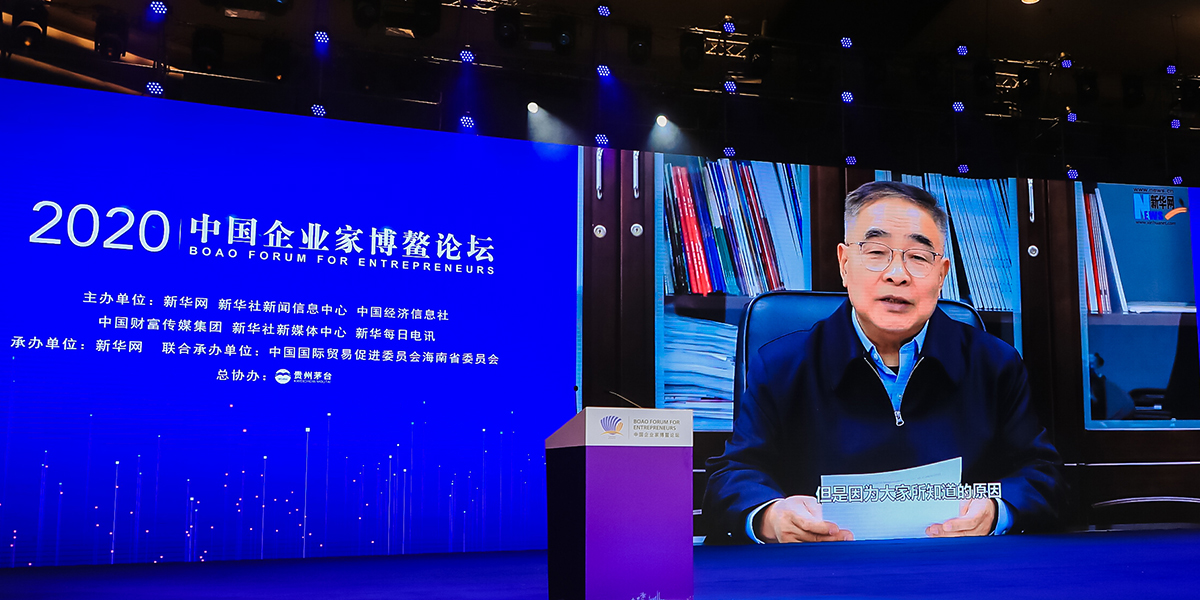 張伯禮勉勵企業(yè)家：勇?lián)鷷r代責任，弘揚企業(yè)家精神