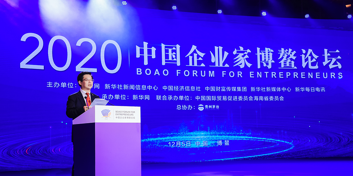 新華社黨組成員、秘書長宮喜祥出席2020中國企業(yè)家博鰲論壇開幕式及學(xué)者分享會