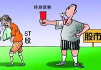 證監(jiān)會：欺詐發(fā)行、重大信披違法將實施強制退市制度