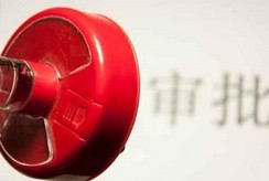 大幅取消對上市公司重大購買、出售、置換資產(chǎn)行為審批