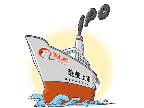 紐交所官方網(wǎng)站近日披露，阿里巴巴將于美國時(shí)間9月19日在紐交所正式掛牌交易，將成美股史上最大IPO。