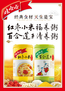 經(jīng)典食材，天生是寶