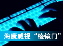 ?？低?ldquo;黑天鵝”驚魂“棱鏡門(mén)”