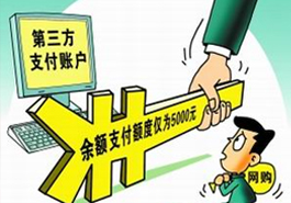 購物超過5000元怎么辦？
