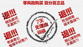 無理由退換貨咋落實(shí)？