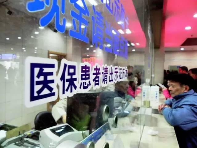 醫(yī)保范圍、報銷比例不能減
