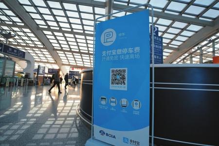 強(qiáng)制下載、關(guān)注，停車自助繳費(fèi)真“自助”嗎？