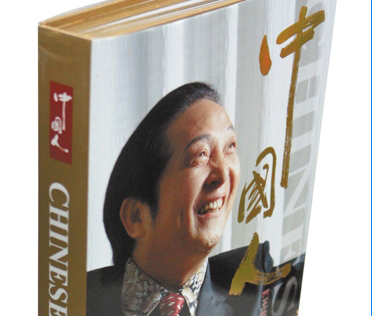 名流環(huán)繞的氣功大師，是個笑話