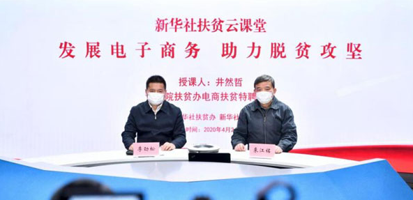 特殊時期的特殊培訓(xùn)，為“戰(zhàn)貧”增加特殊力量