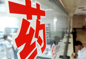 專(zhuān)利藥降價(jià)： 醫(yī)保不“接駕”，紅利難落地