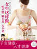 《女生這樣做，吃不胖、曬不黑、人不老》
