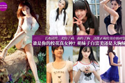 誰(shuí)是你的?；ㄕ媾?萌妹子白富美or大胸妹