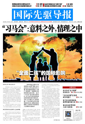 2015年11月6日 第808期 “習馬會”：意料之外，情理之中