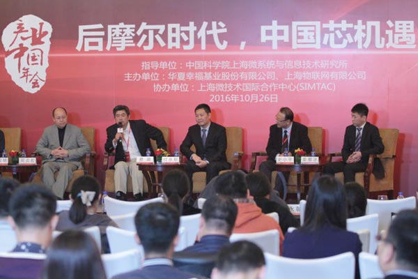 分論壇三：后摩爾時代，中國芯機遇