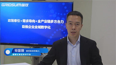 政策牽引+需求導(dǎo)向+全產(chǎn)業(yè)鏈合力，助推企業(yè)全域數(shù)字化