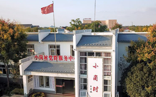 小崗，與時(shí)代同行——“中國農(nóng)村改革第一村”４０年變遷的改革啟示