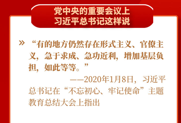 黨中央推進(jìn)的這項(xiàng)工作，基層干部都說好！