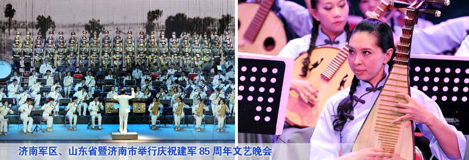 濟(jì)南軍區(qū)、山東省暨濟(jì)南市舉行慶祝建軍85周年文藝晚會(huì)