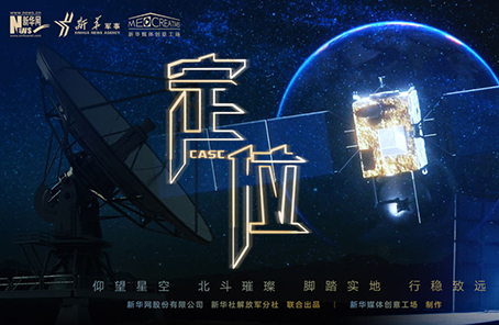 微電影：2020關(guān)乎你我的最牛“坐標(biāo)”，你get了嗎？