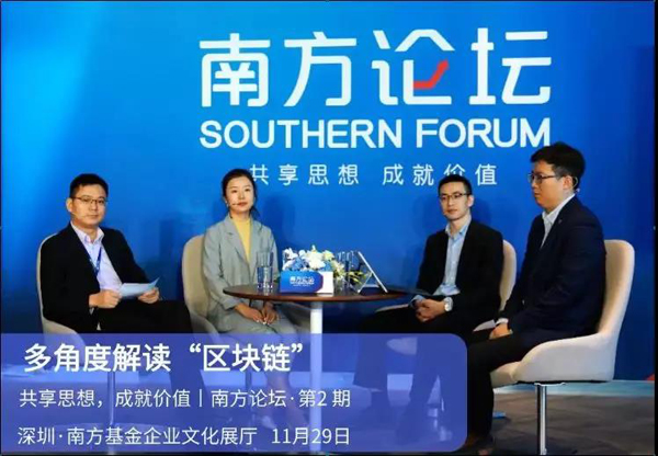 數(shù)字貨幣可以買基金？聽大咖解讀區(qū)塊連