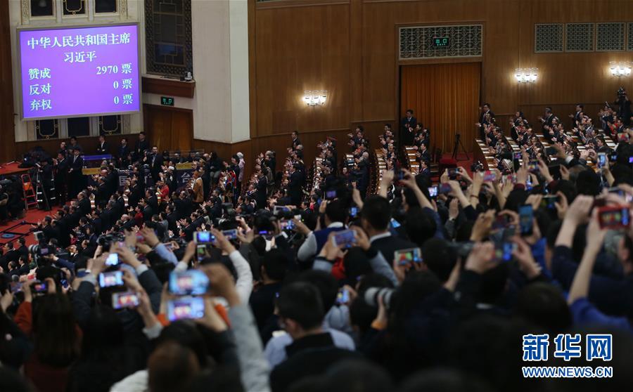 （兩會）（1）習近平全票當選為國家主席、中央軍委主席
