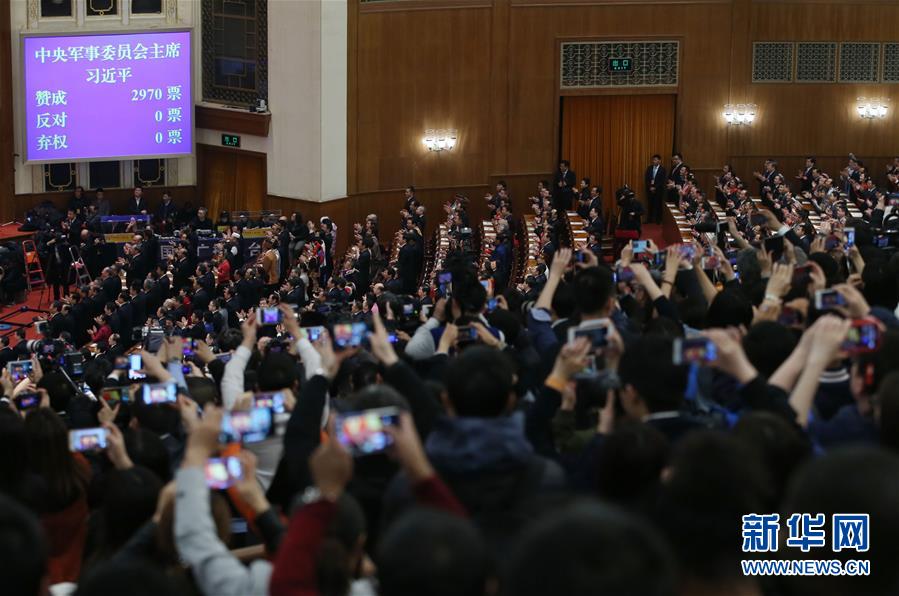 （兩會）（2）習近平全票當選為國家主席、中央軍委主席