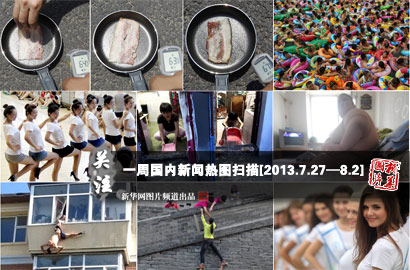 一周國內(nèi)：熱！熱！熱！持續(xù)高溫“烤驗”中國