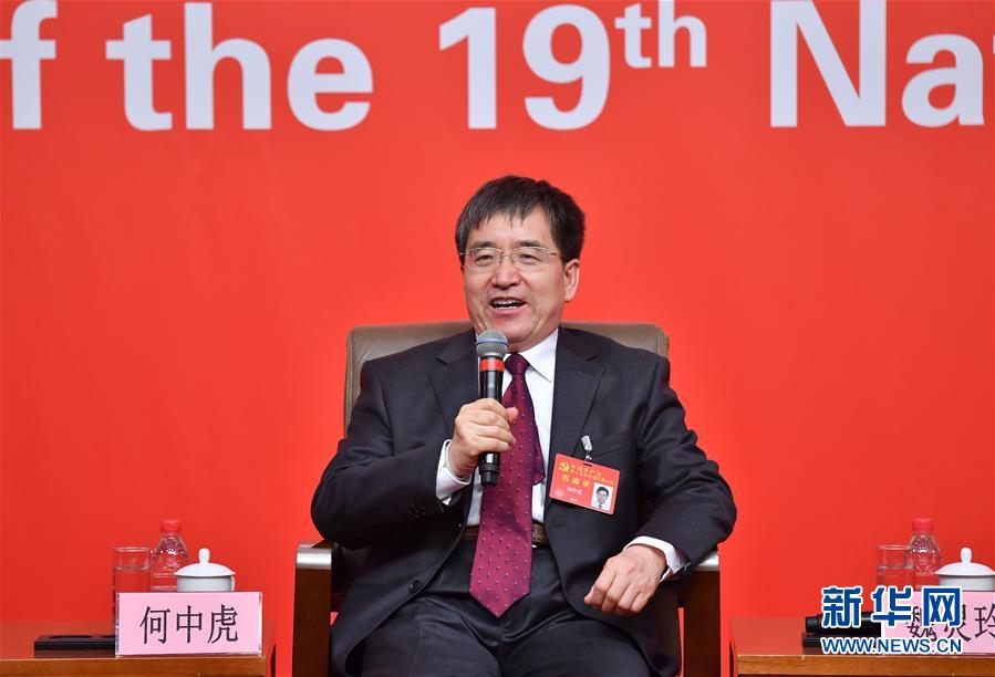 （十九大）（9）十九大新聞中心舉行“農(nóng)業(yè)科技創(chuàng)新”集體采訪(fǎng)