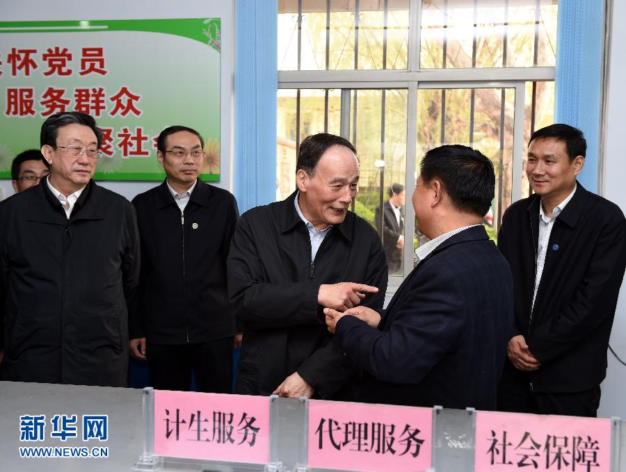 3月27日至28日，中共中央政治局常委、中央紀(jì)委書記王岐山到河南省調(diào)研，并主持召開座談會。這是3月27日王岐山在河南林州姚村鎮(zhèn)馮家口村黨支部考察。 新華社記者 饒愛民 攝