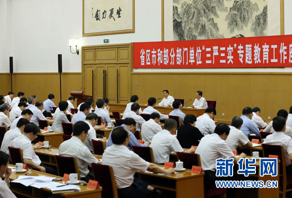 7月31日，省區(qū)市和部分部門單位“三嚴三實”專題教育工作座談會在北京召開，中共中央政治局常委、中央書記處書記劉云山出席并講話。新華社記者劉衛(wèi)兵攝 