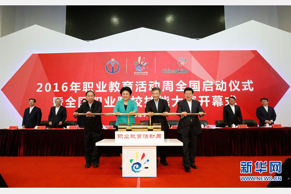 5月8日，中共中央政治局委員、國務(wù)院副總理劉延?xùn)|在天津出席2016年職業(yè)教育活動周啟動儀式暨全國職業(yè)院校技能大賽開幕式。這是劉延?xùn)|（前左二）等共同啟動職業(yè)教育活動周。新華社記者 沈伯韓攝