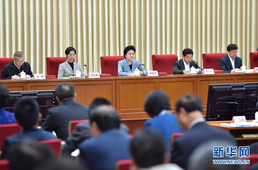 10月20日，中共中央政治局委員、國務院副總理、國務院督導委員會主任劉延東在北京出席深化教育督導改革暨第十屆國家督學聘任工作會議并講話。新華社記者 李濤 攝