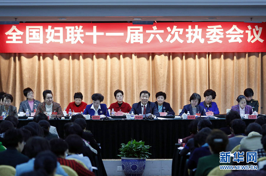 2月20日，中共中央政治局委員、國(guó)家副主席李源潮在北京出席全國(guó)婦聯(lián)十一屆六次執(zhí)委會(huì)議并講話。 新華社記者 張玉薇 攝