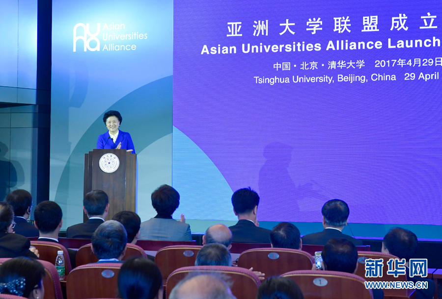 4月29日，亞洲大學聯(lián)盟成立大會暨首屆峰會在北京舉行，國務(wù)院副總理劉延東出席大會并發(fā)表主旨演講。新華社記者 燕雁 攝