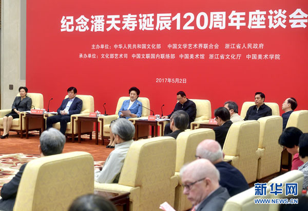 5月2日，紀(jì)念潘天壽誕辰120周年座談會(huì)在北京舉行。中共中央政治局委員、國(guó)務(wù)院副總理劉延?xùn)|出席座談會(huì)并講話。新華社記者 金良快 攝