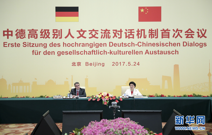 5月24日，中德高級(jí)別人文交流對(duì)話機(jī)制首次會(huì)議在北京召開(kāi)。機(jī)制雙方主席中國(guó)國(guó)務(wù)院副總理劉延?xùn)|與德國(guó)副總理兼外交部長(zhǎng)加布里爾共同主持。新華社記者 丁海濤 攝 