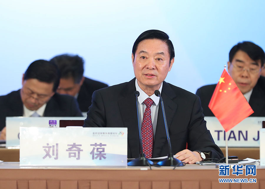 6月8日，金磚國家媒體高端論壇在北京開幕。中共中央政治局委員、中央書記處書記、中宣部部長劉奇葆出席開幕式并致辭。 新華社記者 謝環(huán)馳攝