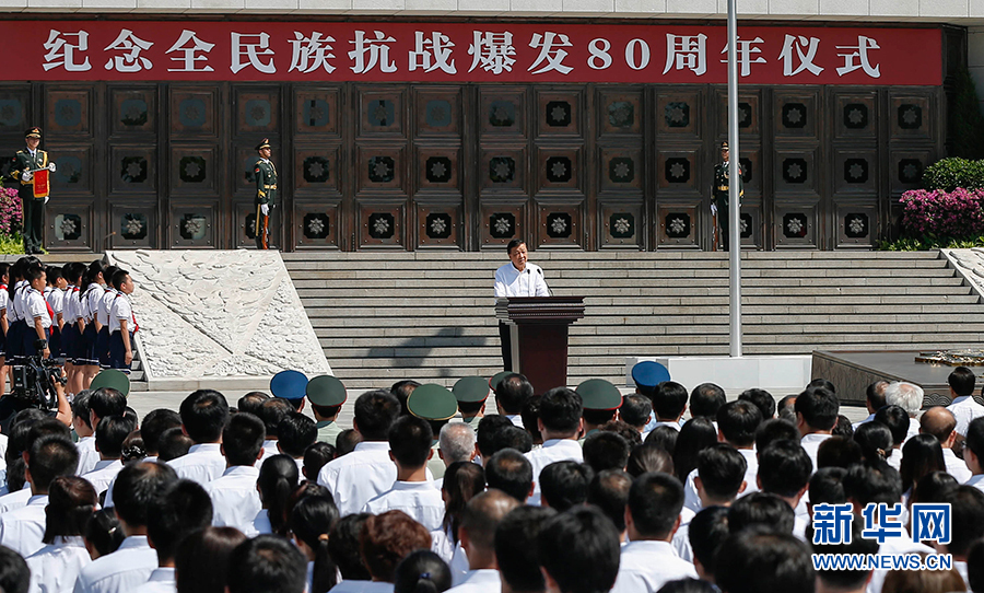 7月7日，紀念全民族抗戰(zhàn)爆發(fā)80周年儀式在中國人民抗日戰(zhàn)爭紀念館舉行。中共中央政治局常委、中央書記處書記劉云山出席儀式并講話。新華社記者崔新鈺攝
