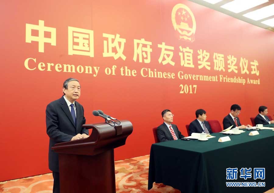 9月29日，2017年度中國政府友誼獎頒獎儀式在北京人民大會堂隆重舉行。中共中央政治局委員、國務(wù)院副總理馬凱向獲獎外國專家頒獎并講話。新華社記者劉衛(wèi)兵攝