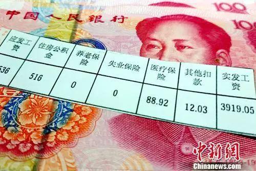 工資條。<a target='_blank'  >中新網(wǎng)</a>記者 李金磊 攝 