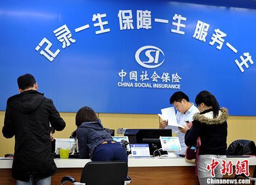 資料圖：民眾辦理社保業(yè)務。<a target='_blank' ><p  align=