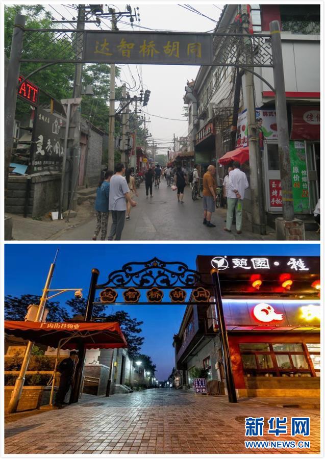 （在習(xí)近平新時(shí)代中國(guó)特色社會(huì)主義思想指引下——新時(shí)代新作為新篇章·圖文互動(dòng)）（1）從“沒(méi)人管”到“有人干”——北京創(chuàng)新“街鄉(xiāng)吹哨、部門(mén)報(bào)到”啟示錄（下）