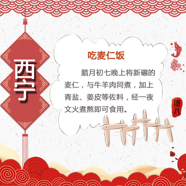 臘八節(jié) 你家有啥習俗？