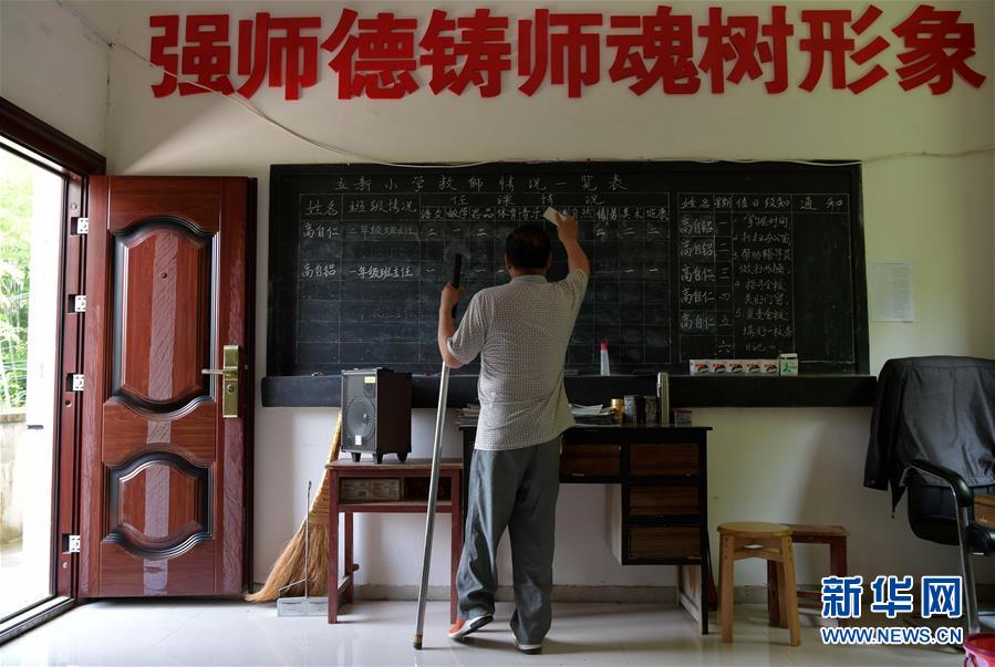 （中國(guó)網(wǎng)事·感動(dòng)2019·圖文互動(dòng)）（9）鄉(xiāng)村教師高自仁：60多根拐杖，撐起42年教學(xué)路